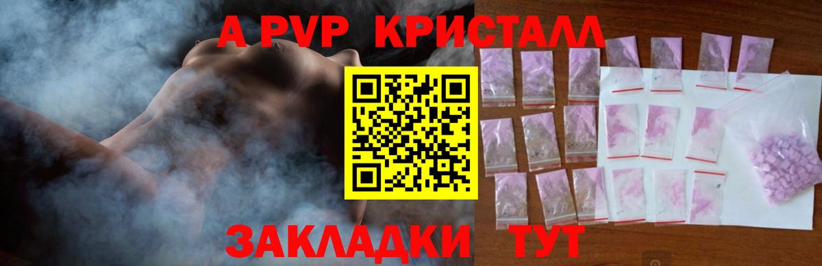 Alpha PVP кристаллы Тайшет