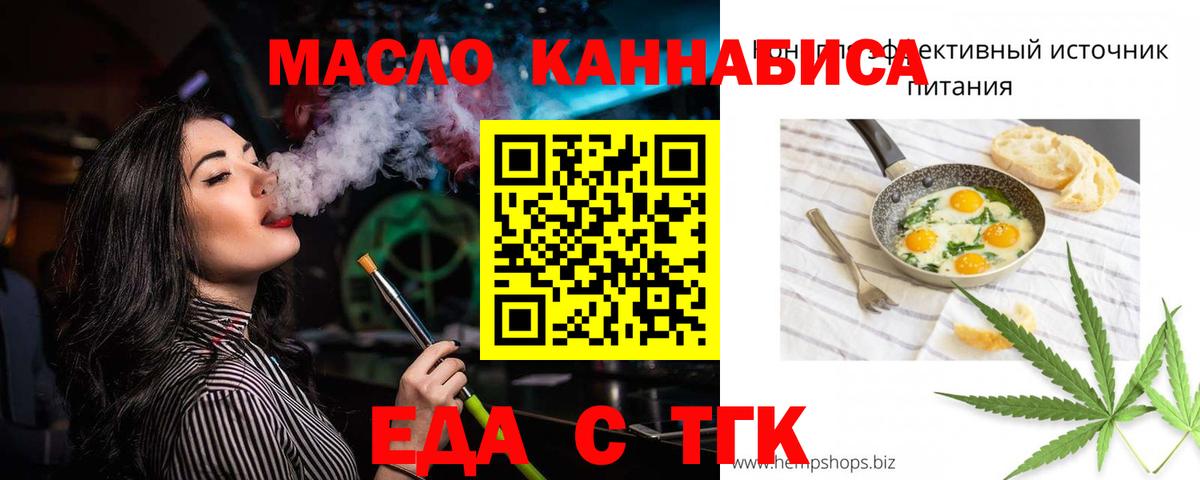 Canna-Cookies конопля  Вход с VPN  Тайшет 
