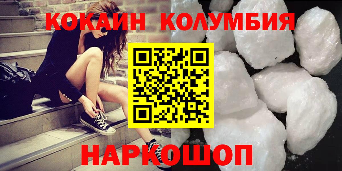 КОКАИН  Вход с VPN  Тайшет  КОКАИН Боливия  Кокаин Columbia 