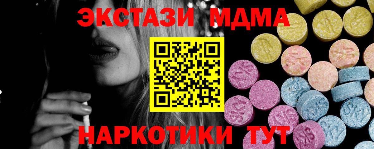 Экстази 99%  даркнет сайт  Экстази таблы  Тайшет  Вход с VPN 