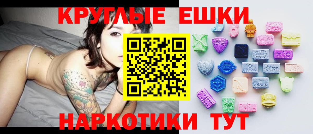Экстази диски Тайшет