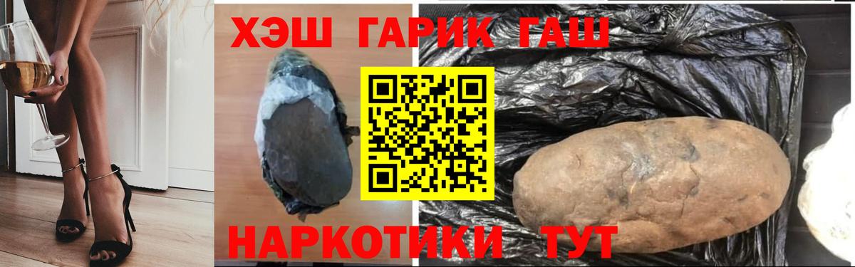 Тайшет  ГАШ Premium  Вход с VPN 