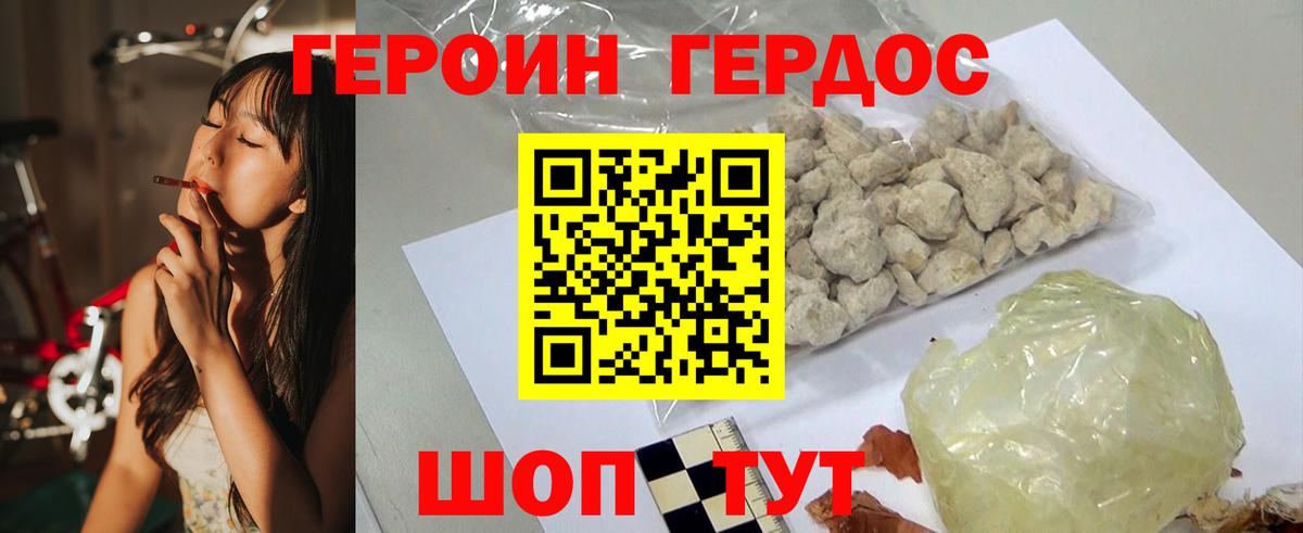 ГЕРОИН гречка  Вход с VPN  Героин  Тайшет 