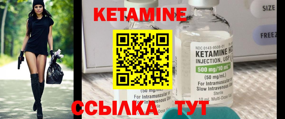Кетамин VHQ  Вход с VPN  Тайшет 