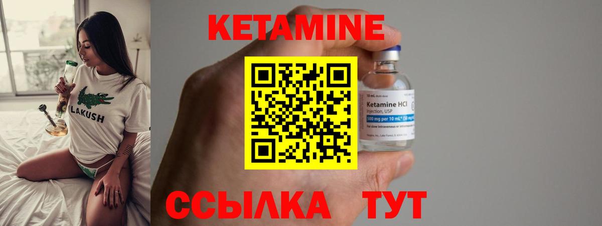 КЕТАМИН ketamine Тайшет