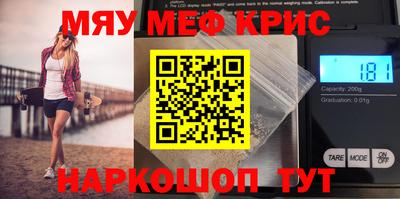 меф Нальчик