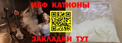 меф Нальчик