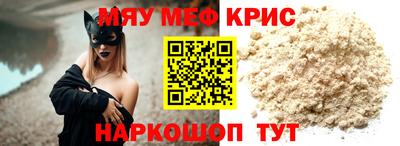 меф Нальчик