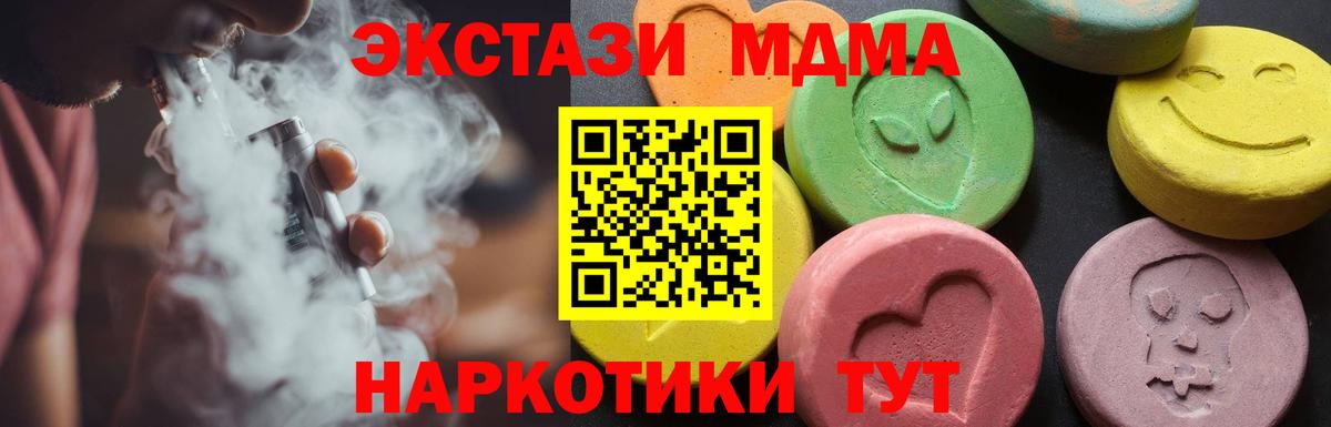 МДМА Molly  Вход с VPN  MDMA  Тайшет  МДМА Molly 