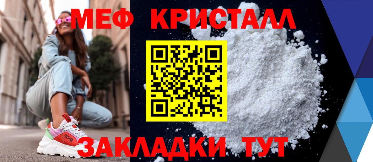 Мефедрон 4 MMC  МЕФ mephedrone  МЯУ-МЯУ  магазин продажи   Вход с VPN  Тайшет  Меф 