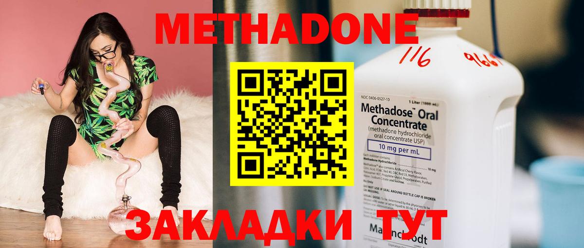 Тайшет  МЕТАДОН белоснежный  mega рабочий сайт  Вход с VPN  МЕТАДОН кристалл 