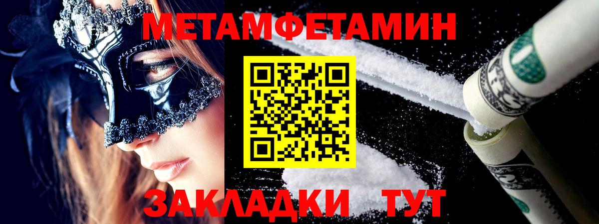 МЕТАМФЕТАМИН винт Тайшет