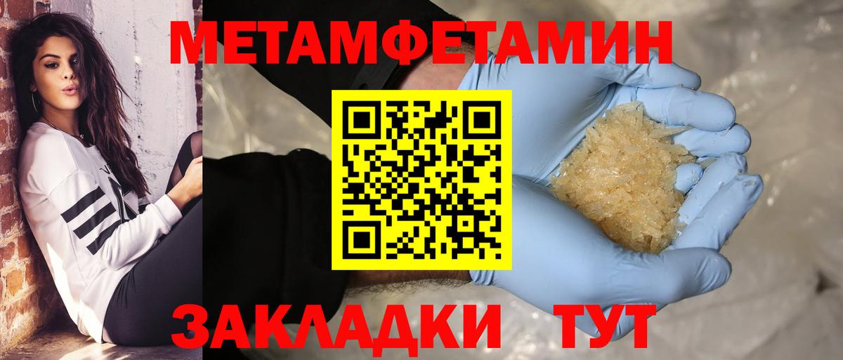Первитин витя  Метамфетамин  Первитин витя  Тайшет  Вход с VPN 