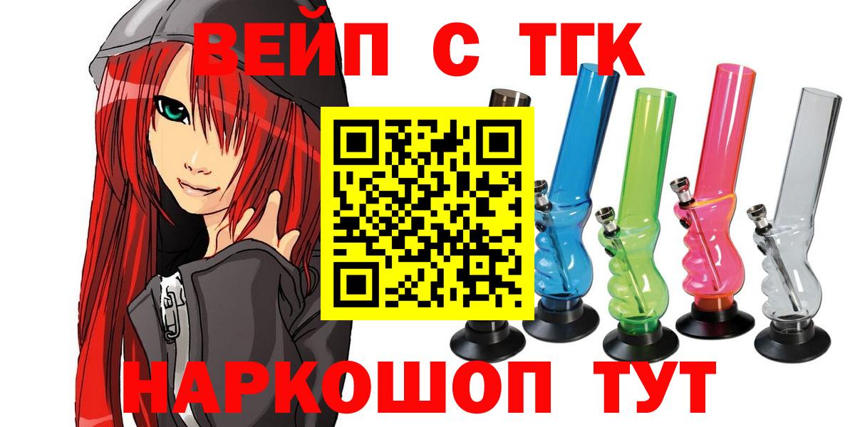ТГК THC oil  Вход с VPN  Тайшет 