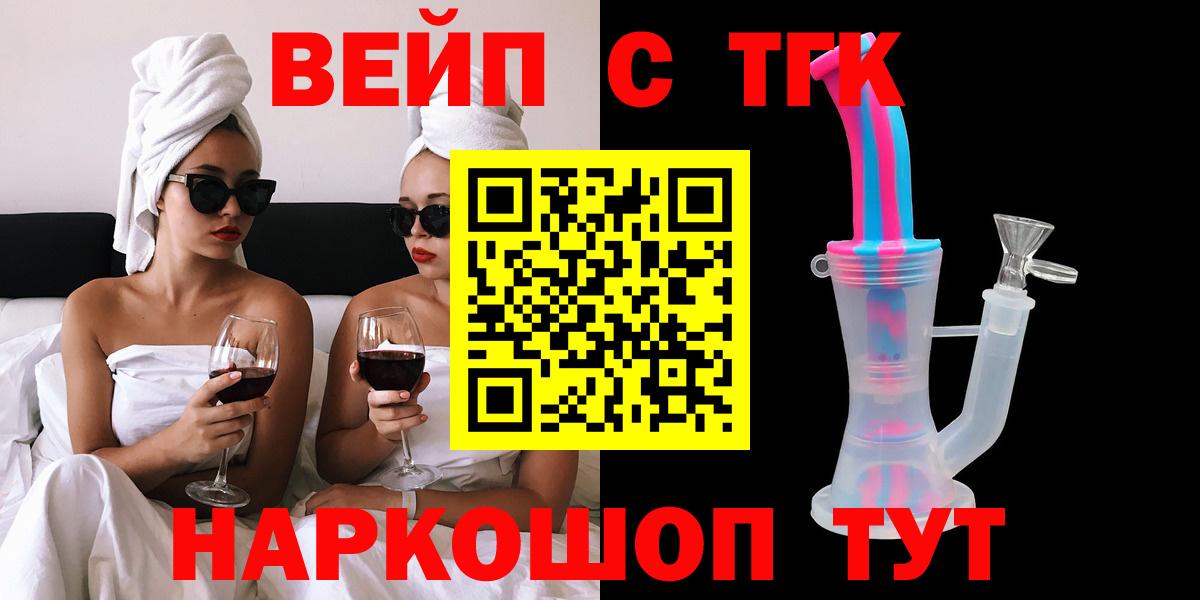 Дистиллят ТГК жижа Тайшет